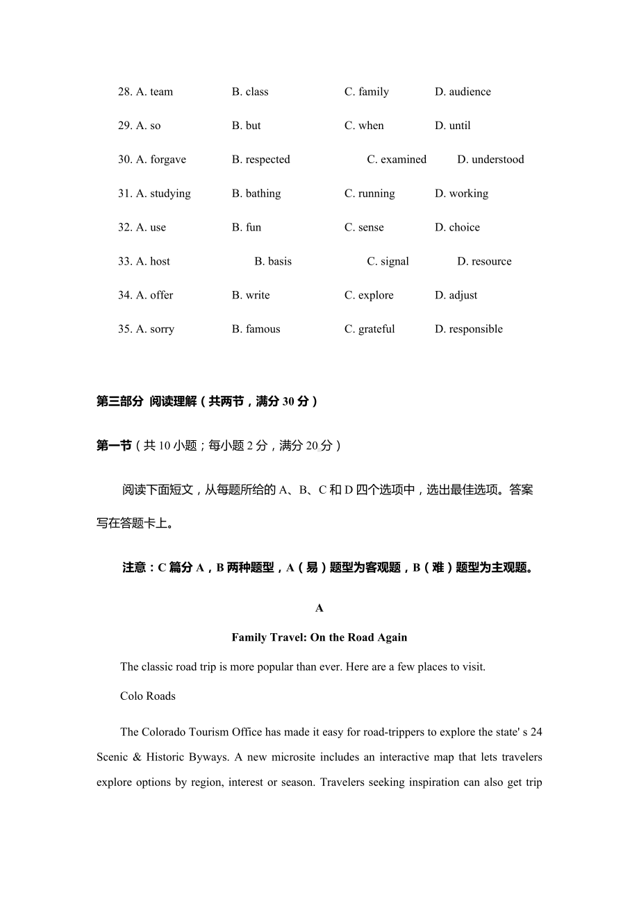 （2019）新外研版高中英语选择性必修第一册高一下学期期末考试英语试题（解析版）.docx_第3页