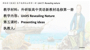 Unit 5 Revealing Nature -Presentingideas ppt课件-（2019）新外研版高中英语选择性必修第一册.pptx