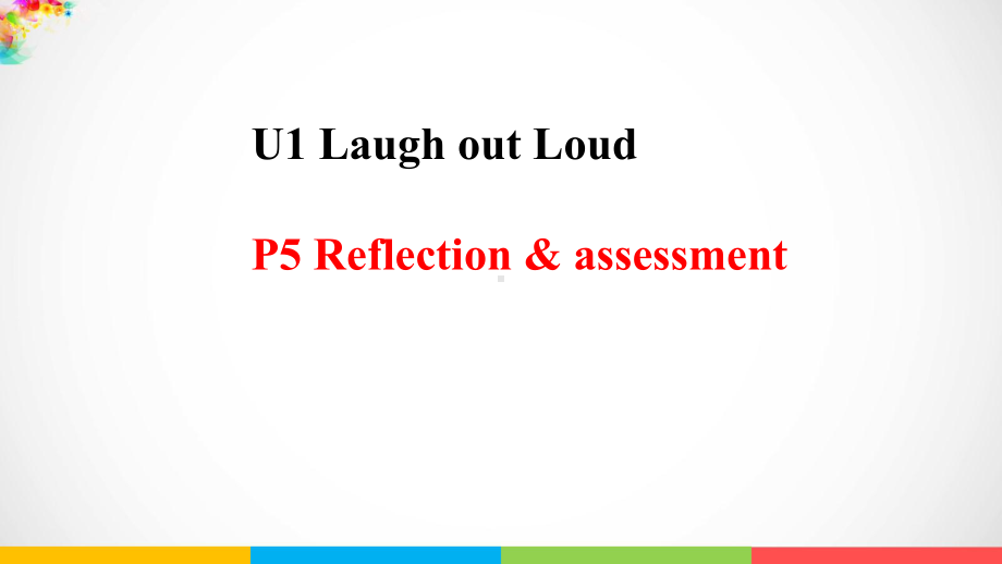 Unit 1 Laugh out loud P5 Reflection & assessment ppt课件-（2019）新外研版高中英语选择性必修第一册..ppt_第1页