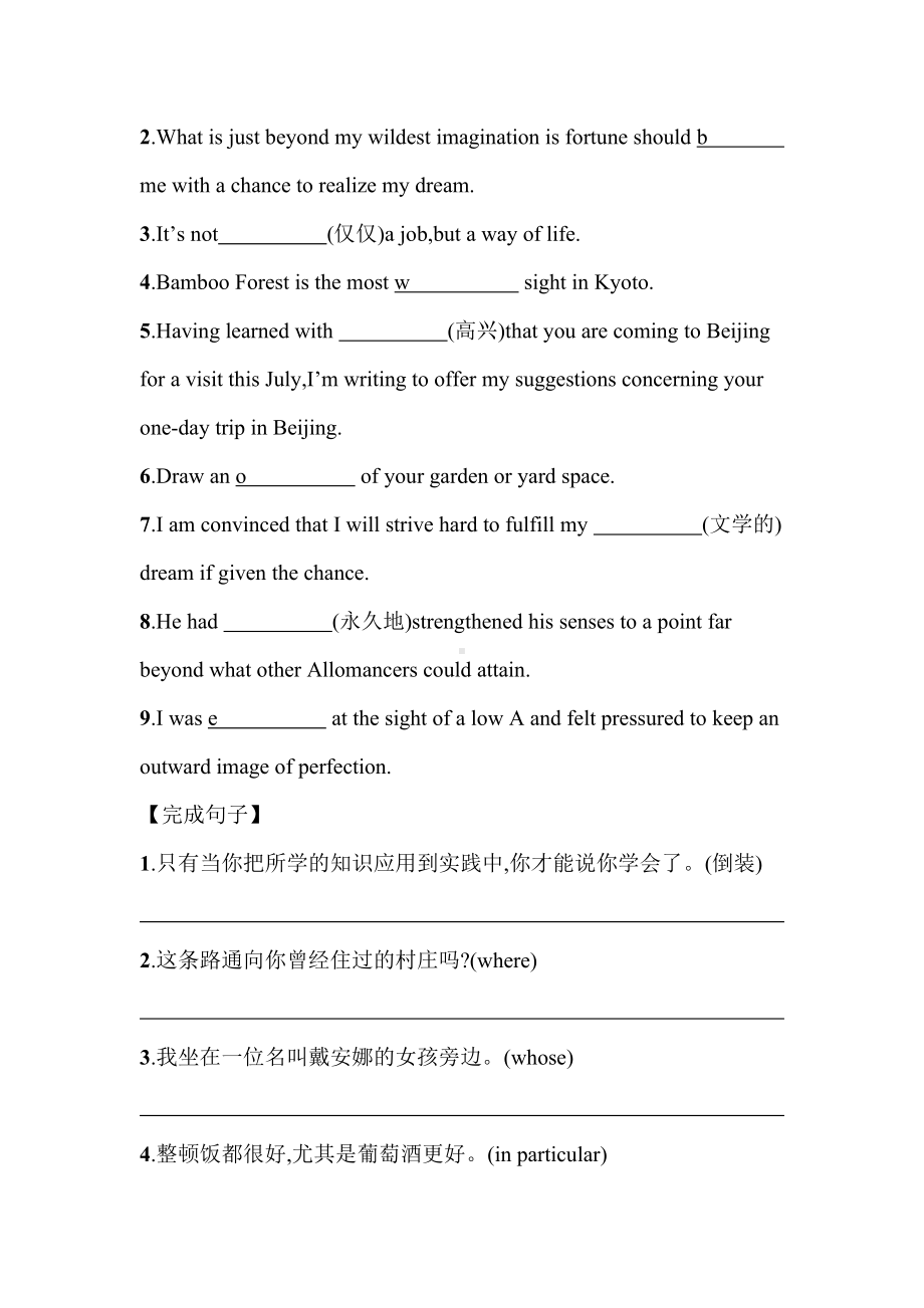 Unit 2 Section C Developing ideas & Presenting ideas & Reflection基础巩固&综合提升 （2019）新外研版高中英语选择性必修第一册.doc_第2页