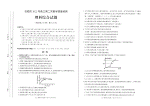 2022合肥二模理综试卷.pdf