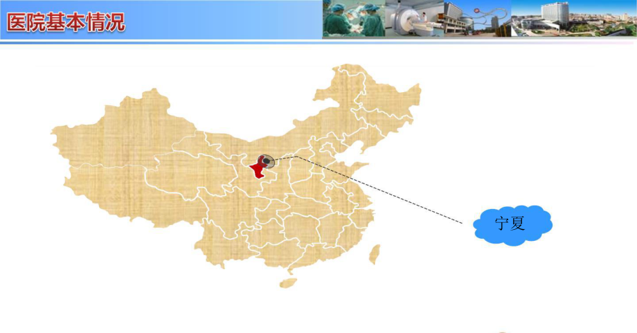 XX医科大学信息化建设方案.pptx_第3页