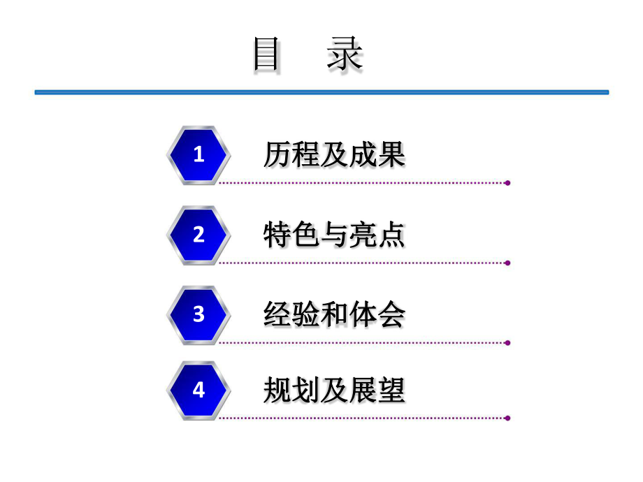 以电子病历为核心的医院信息化建设管理实践.pptx_第2页