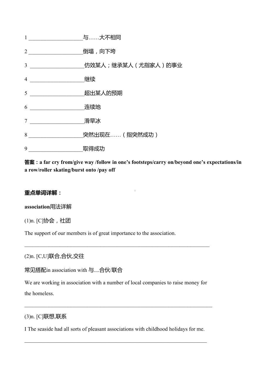 （2019）新外研版高中英语选择性必修第一册高三一轮复习Unit 3 Faster,higher,stronger语言知识词汇复习学案.doc_第2页