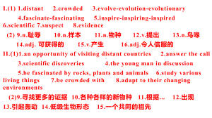 Unit 5 Revealing nature Understanding ideas (A Journey of Discovery) ppt课件-（2019）新外研版高中英语高一下学期选择性必修第一册.pptx