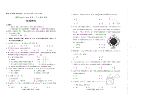 2022绵阳三诊文数试卷.pdf