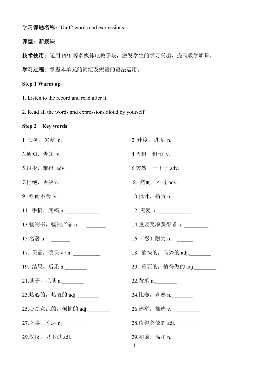 Unit2 Onwards and upwards words and expressions 导学案-（2019）新外研版高中英语选择性必修第一册.docx_第1页