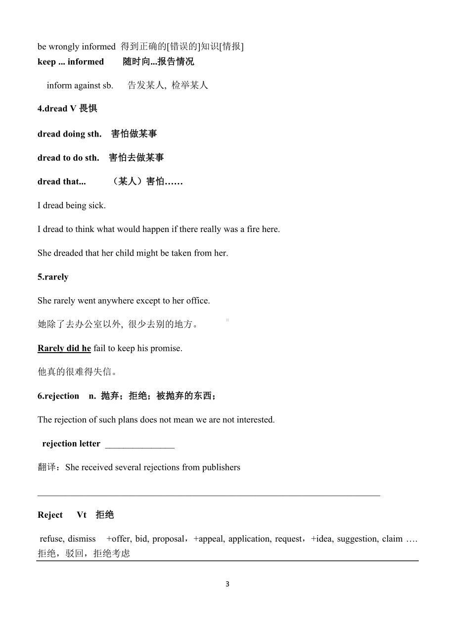 Unit2 Onwards and upwards words and expressions 导学案-（2019）新外研版高中英语选择性必修第一册.docx_第3页