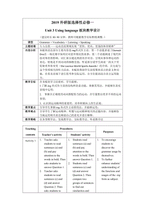 Unit 3 Using language 教案-（2019）新外研版高中英语选择性必修第一册.doc