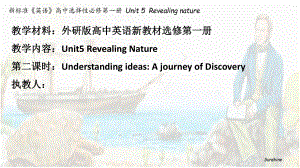 Unit 5 Revealing Nature -Understanding ideas ppt课件-（2019）新外研版高中英语选择性必修第一册.pptx