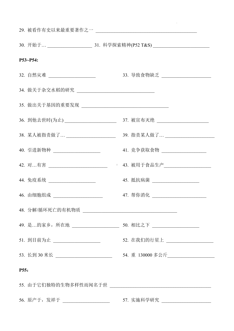 Unit 5 Revealing Nature 重点短语句型检测 （2019）新外研版高中英语高三选择性必修第一册.docx_第2页