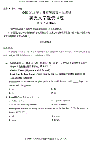 2021年4月自考00604英美文学选读试题及答案含评分标准.pdf