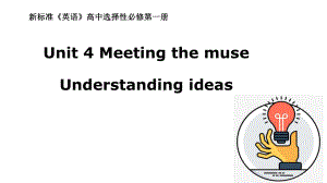 Unit 4 Understanding ideas ppt课件-（2019）新外研版高中英语选择性必修第一册高一下学期.pptx