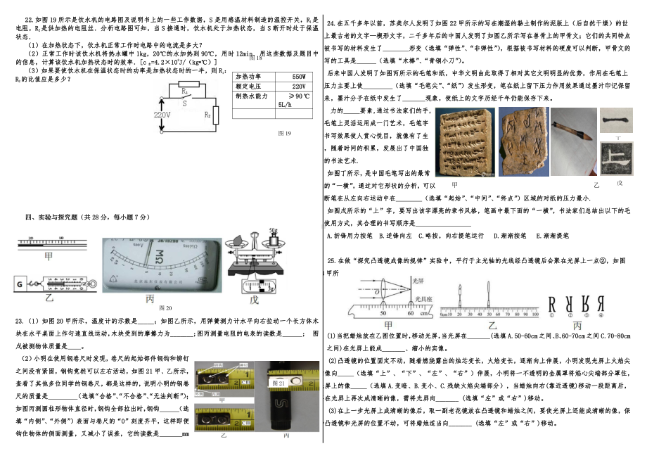 南昌市2018年4月调研测试物理试卷.pdf_第3页