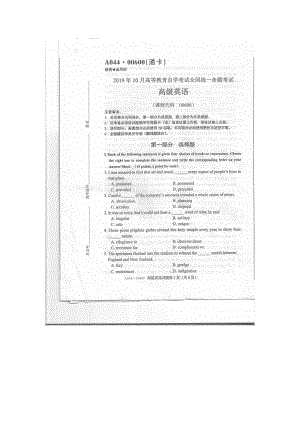 2019年10月自考00600高级英语试题及答案.pdf