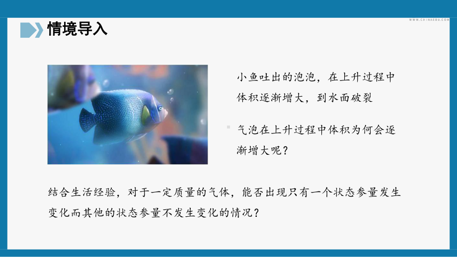 2.2气体的等温变化ppt课件-（2019）新人教版高中物理选择性必修第三册高二下学期.pptx_第2页