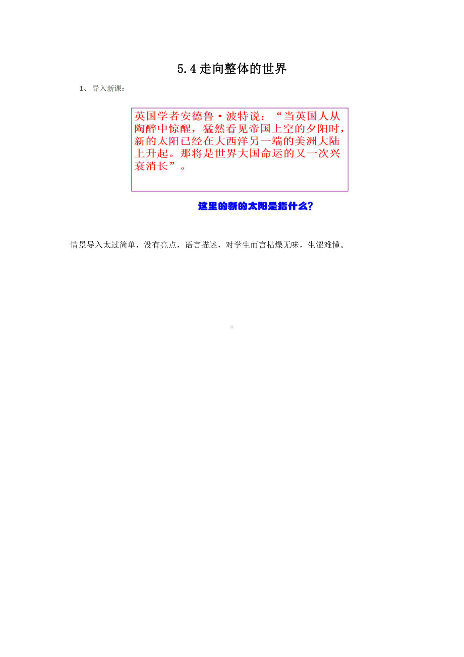 《 除数是一位数的除法 》课堂 情境导入.pdf_第1页