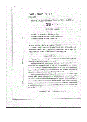 2019年10月自考00015英语二试题及答案.pdf