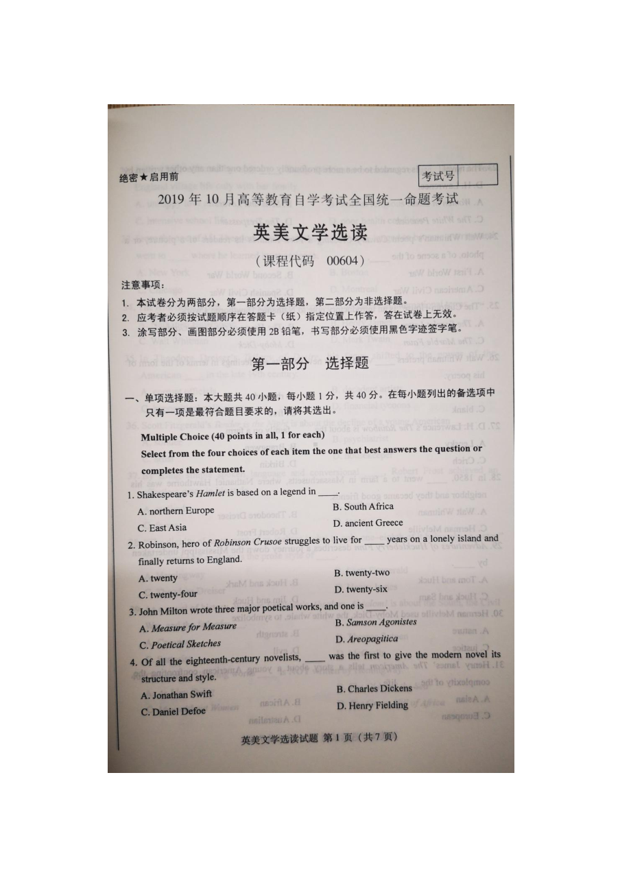 2019年10月自考00604英美文学选读试题及答案含评分标准 (2).pdf_第1页