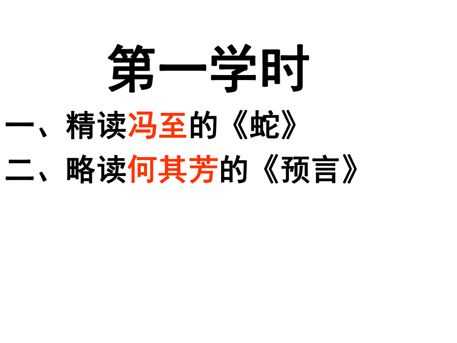 《爱的心语》教学课件.ppt_第2页