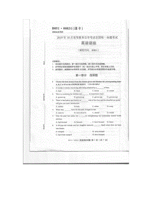 2019年10月自考00831英语语法试题及答案.pdf