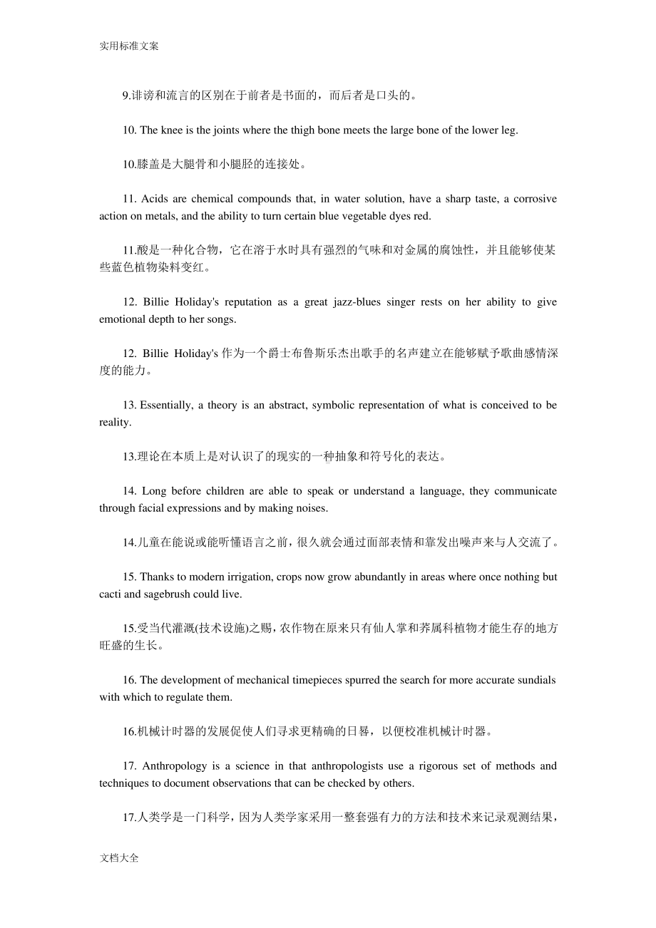 100个句子背会大学英语四级单词.pdf_第2页