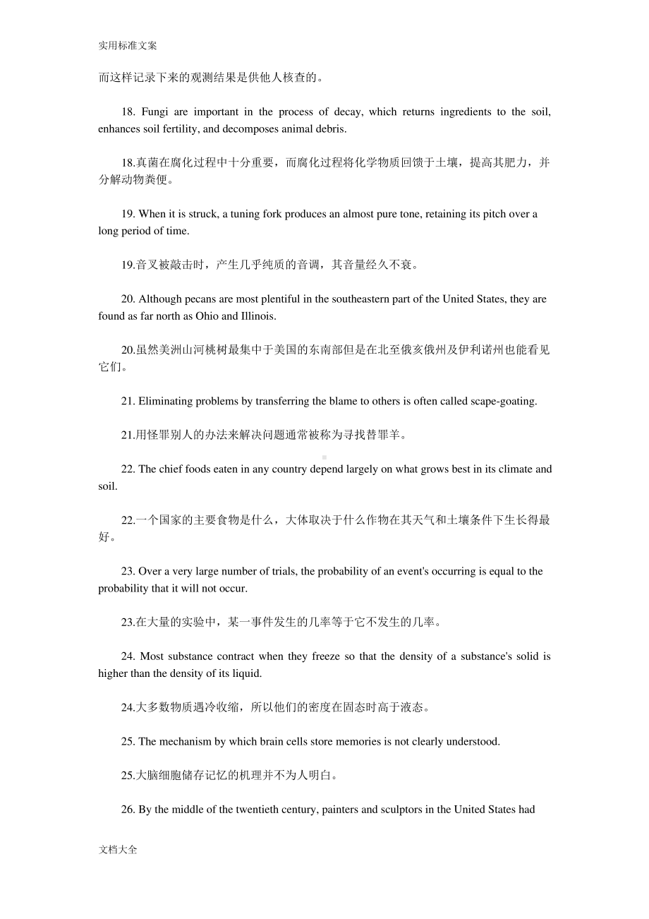 100个句子背会大学英语四级单词.pdf_第3页