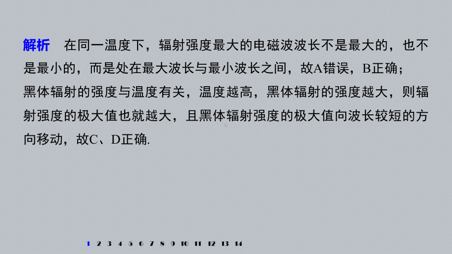 （2019）新人教版高中物理选择性必修第三册高二下学期第四章原子结构和波粒二象性培优提升练 ppt课件.pptx_第3页