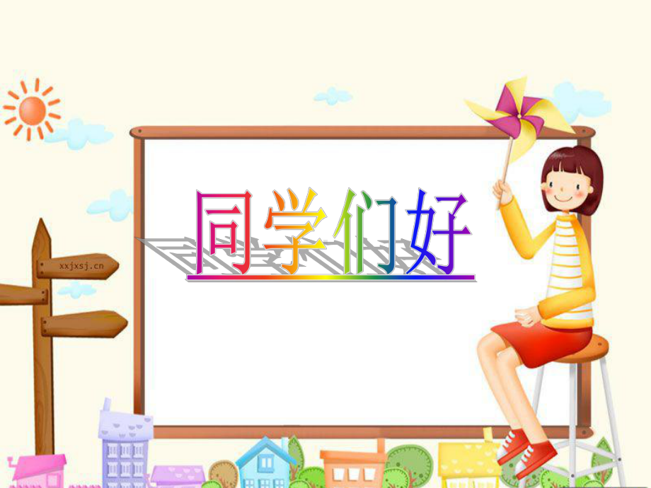 湘艺版小学音乐二年级下册第2单元《粗心的小画家》课件.ppt_第1页