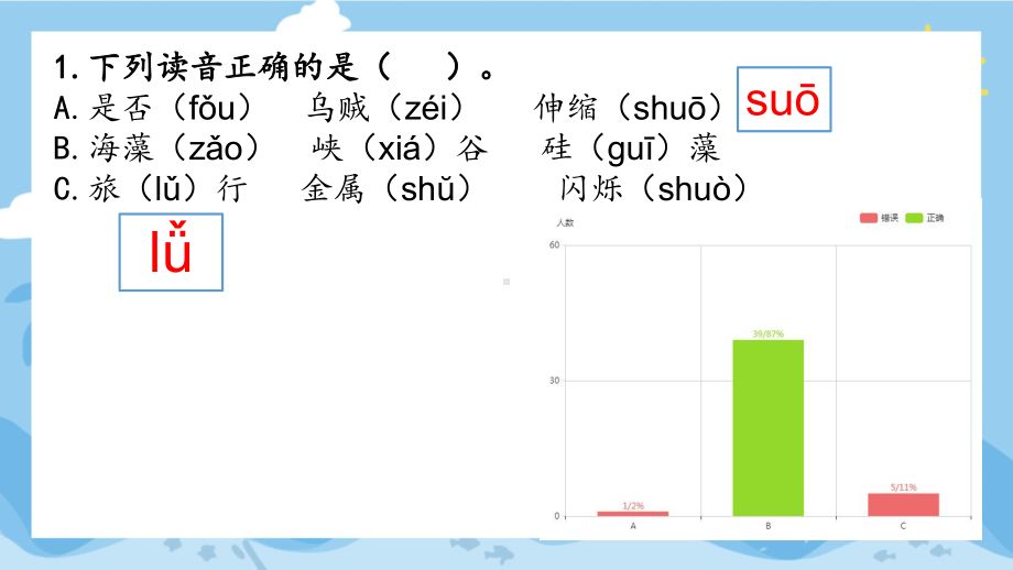 统编版小学语文三下《23海底世界（第二课时）》区级公开课课件.pptx_第2页