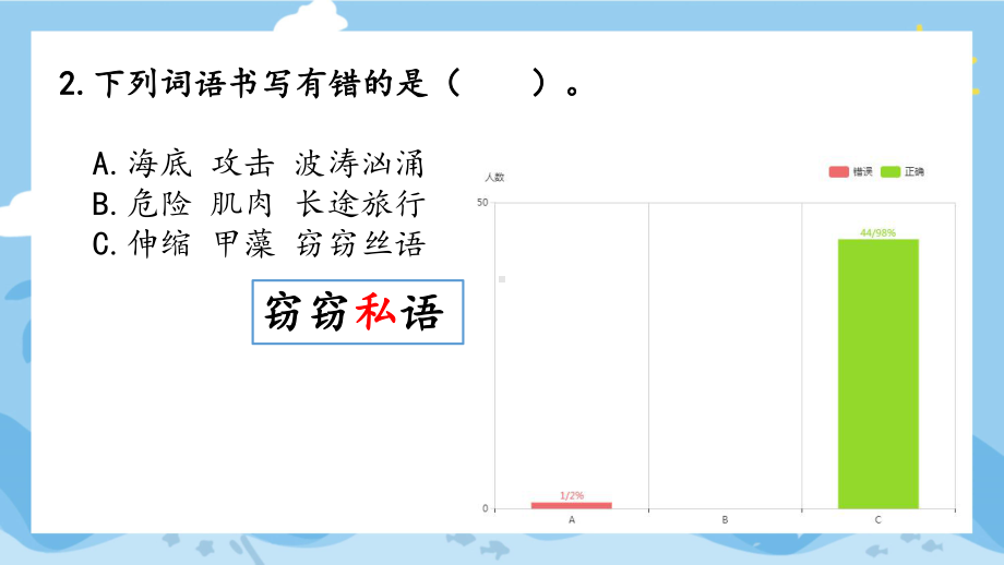 统编版小学语文三下《23海底世界（第二课时）》区级公开课课件.pptx_第3页