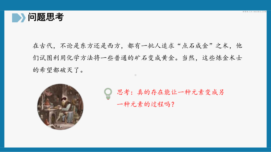 5.2.1放射性元素的衰变条件ppt课件-（2019）新人教版高中物理选择性必修第三册高二下学期.pptx_第2页