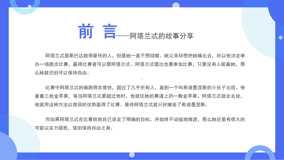 okr工作法介绍培训-工作培训企业宣传知识介绍ppt课件（带内容）.pptx_第2页