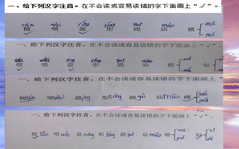 部编版小学语文三年级下册第七单元《火烧云》公开课课件.ppt_第3页