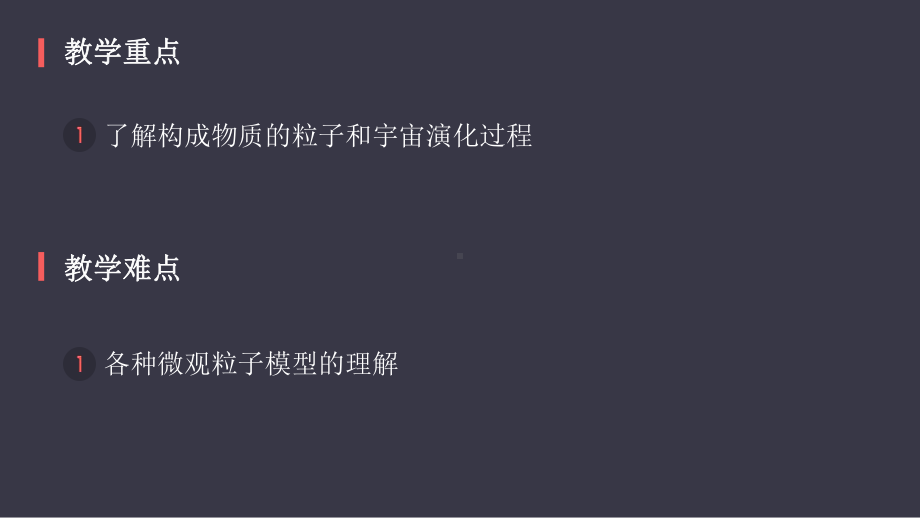 5.5“基本”粒子ppt课件-（2019）新人教版高中物理选择性必修第三册高二下学期.pptx_第3页