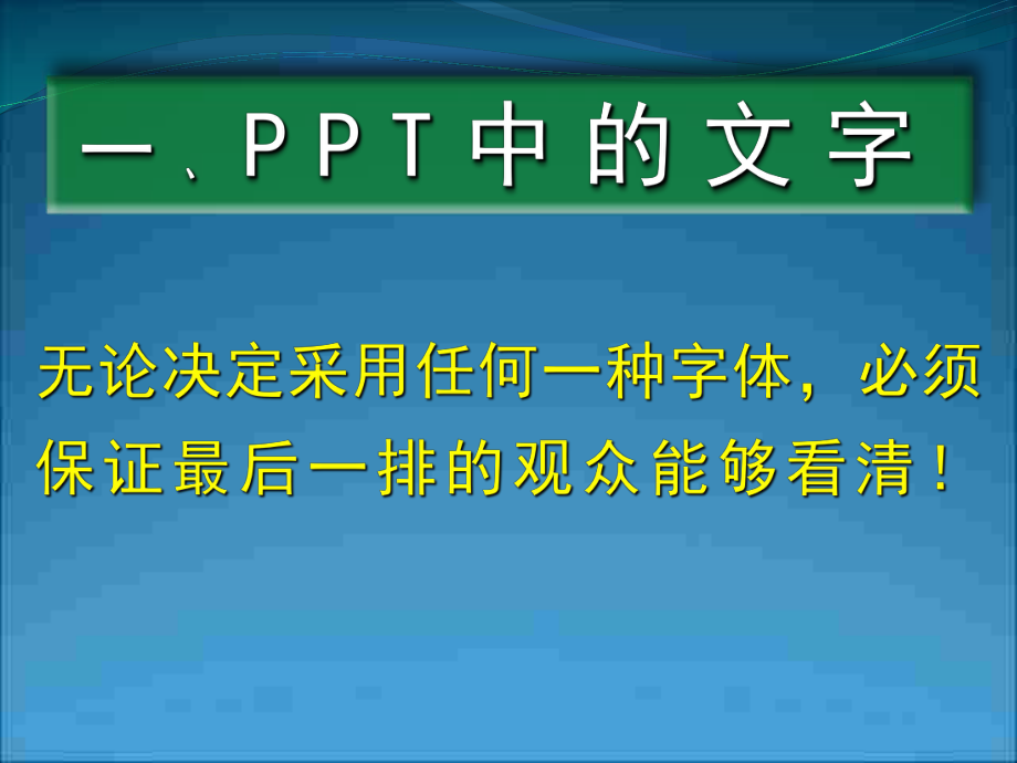 PPT制作技巧大全课件.ppt_第1页