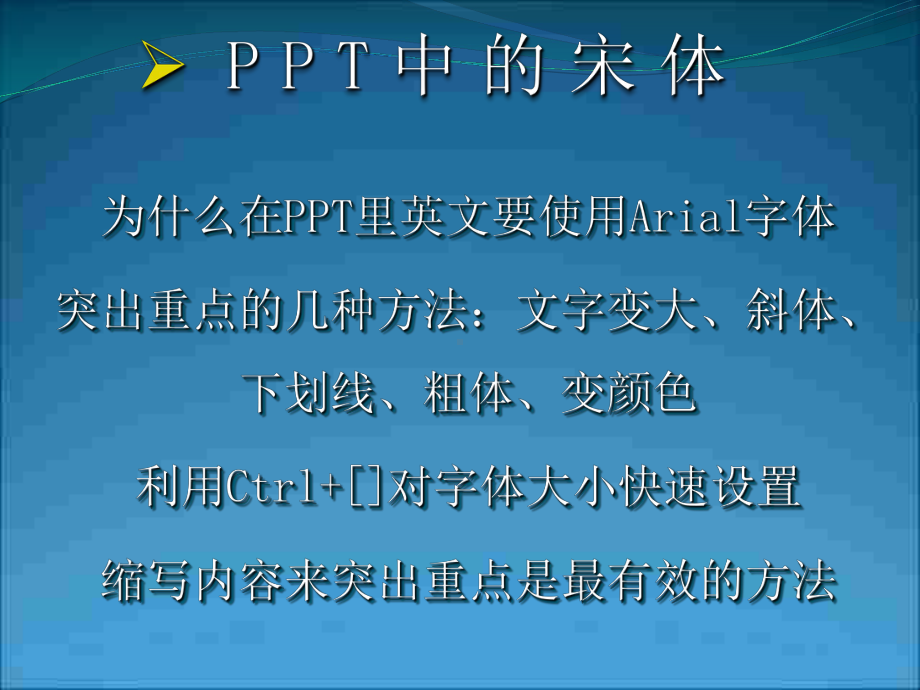 PPT制作技巧大全课件.ppt_第3页