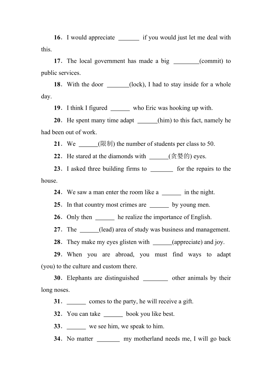 Unit 6 单元基础巩固训练 -（2019）新外研版高中英语选择性必修第二册.doc_第2页