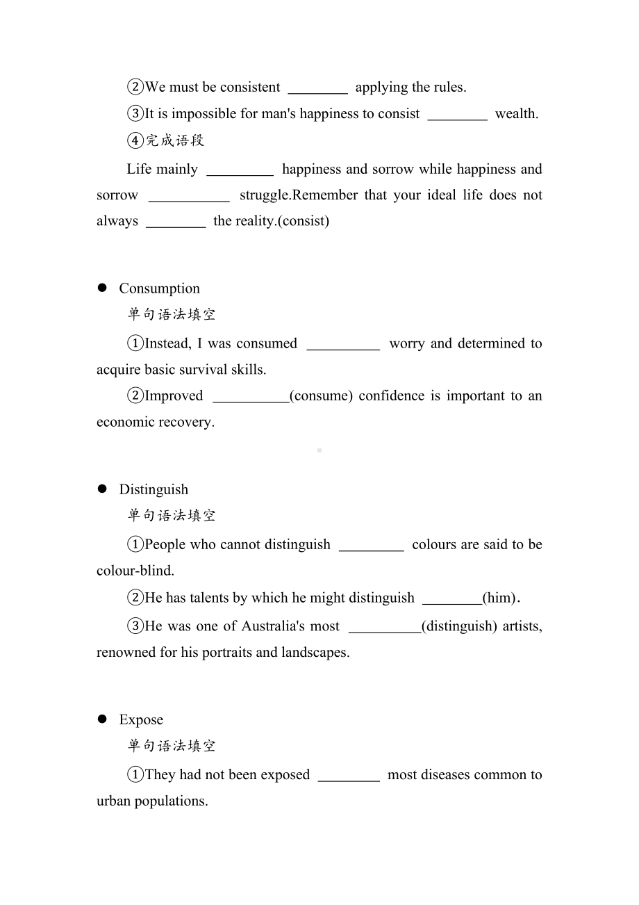 Unit 6 核心考点分层训练 -（2019）新外研版高中英语选择性必修第二册.doc_第2页