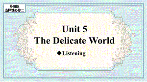 Unit 5 Adelicate worldListeningppt课件-（2019）新外研版高中英语选择性必修第二册.pptx