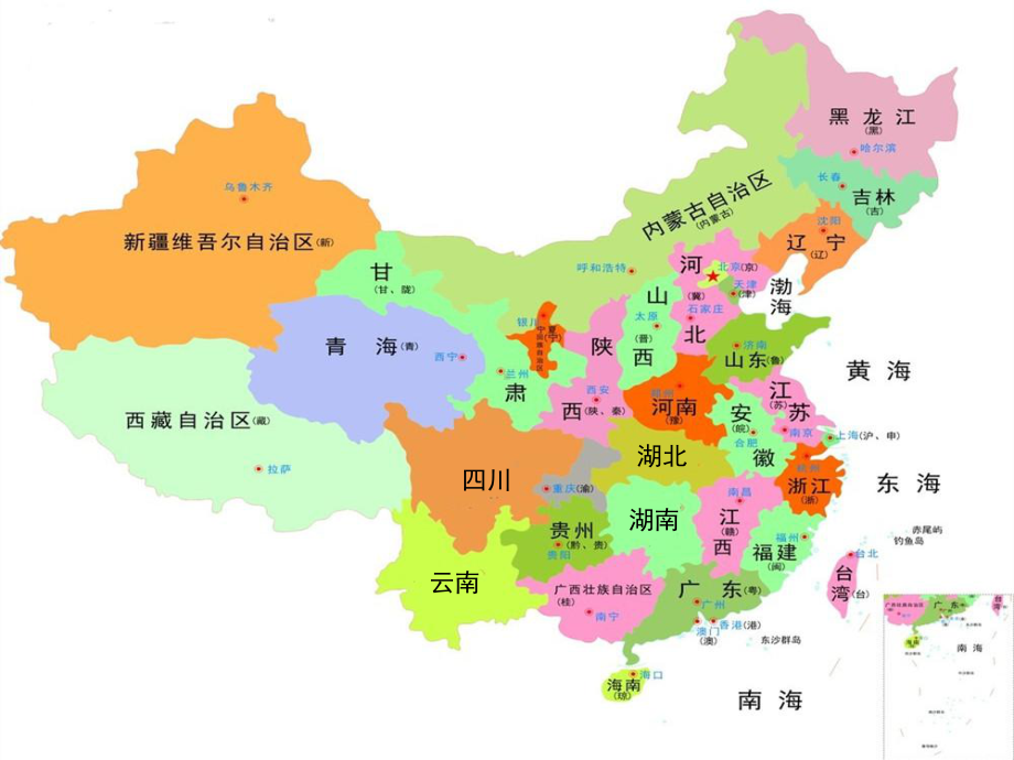 2020年人音版七年级下册音乐5.欣赏龙船调(17张)ppt课件.ppt_第3页