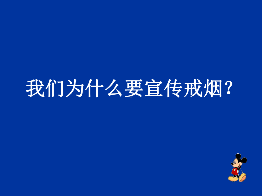 中学生吸烟学习课件.ppt.ppt_第3页