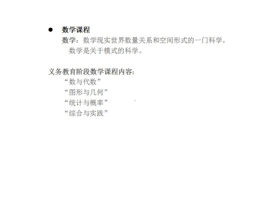 2021届高考数学讲座-数学解题教学中的有序逻辑推理-课件(共66张PPT).pptx_第3页