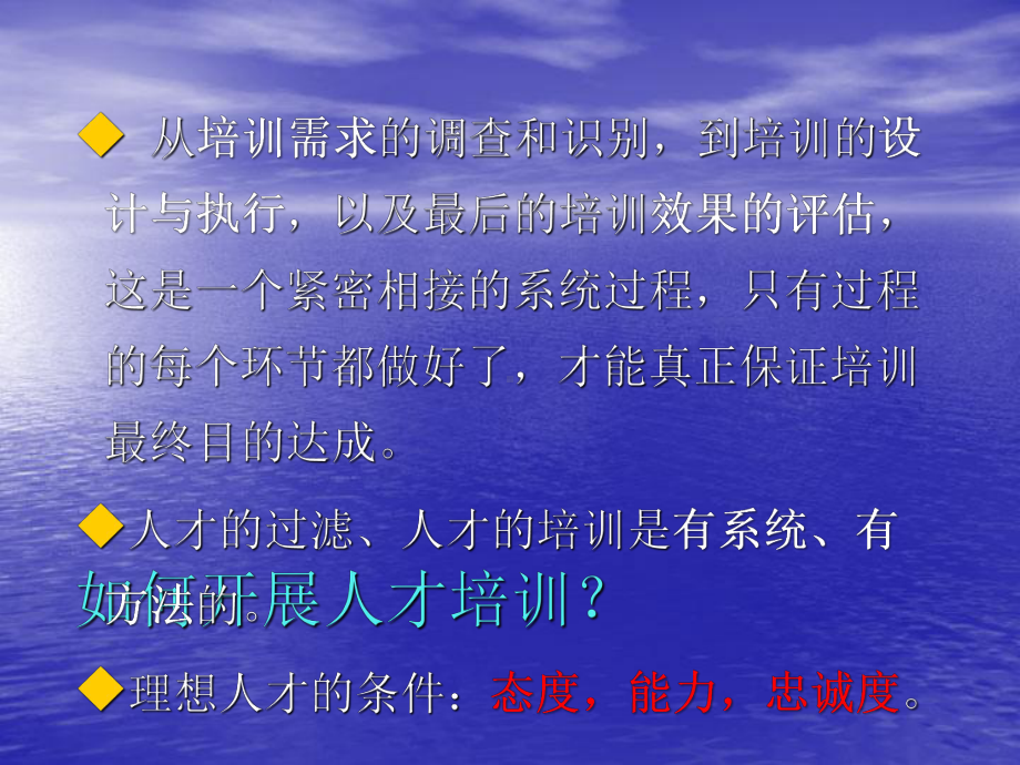 ICU专科护理人才培养PPT讲稿课件.ppt_第3页