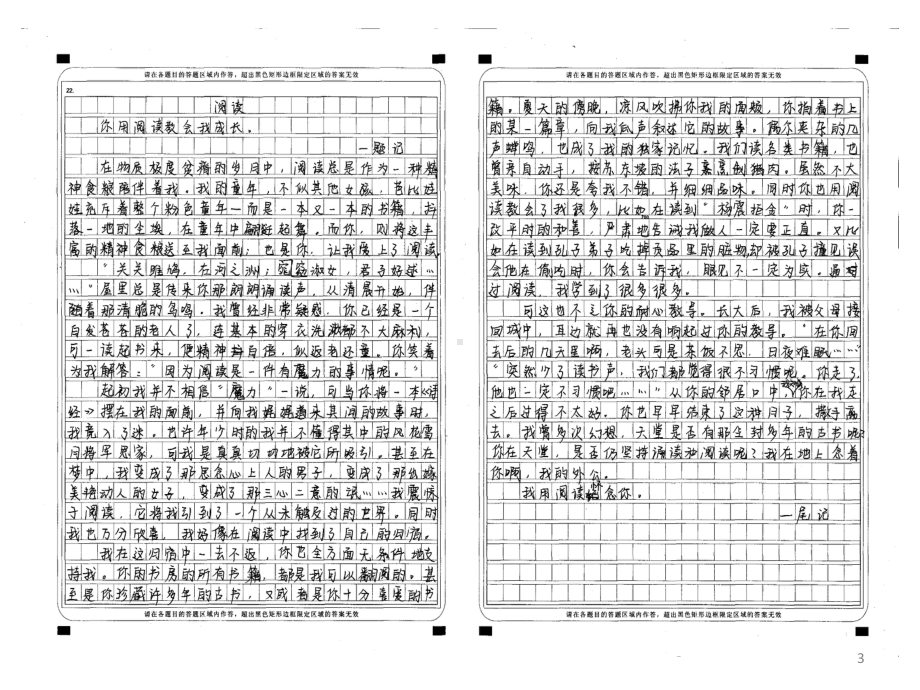 (一)八项硬指标：高考议论文自我评价标准ppt课件.ppt_第3页