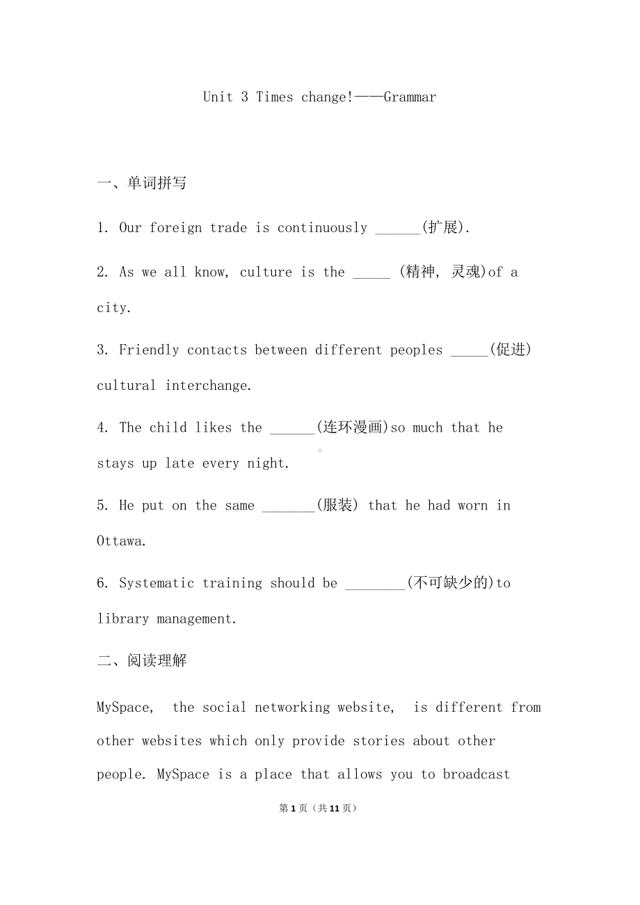 Unit 3 Times change! Grammar 同步检测练-（2019）新外研版高中英语选择性必修第二册.docx_第1页