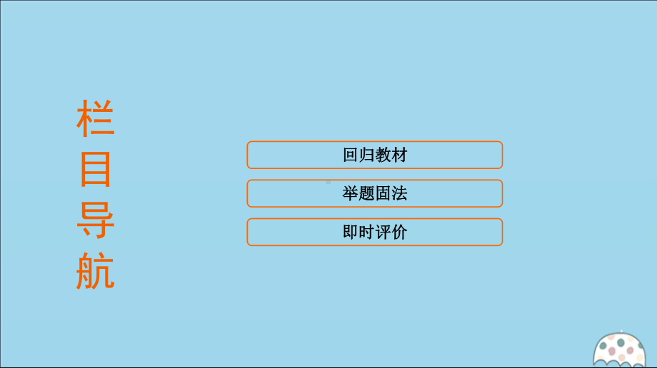 (名师讲坛)2020版高考数学二轮复习专题五解析几何第2讲圆锥曲线课件.ppt_第2页