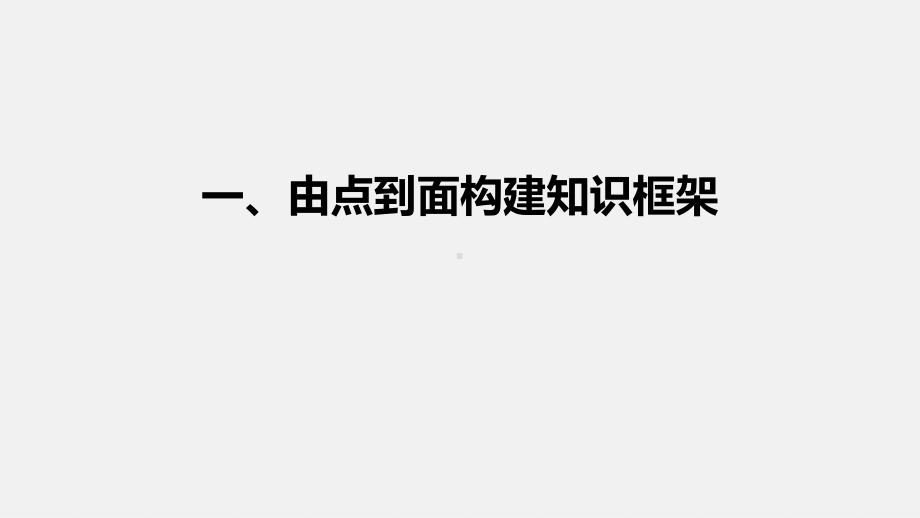 2020高考化学通用版冲刺大三轮复习课件：专题二-回扣“9种”核心物质的性质及应用-.pptx.pptx_第3页