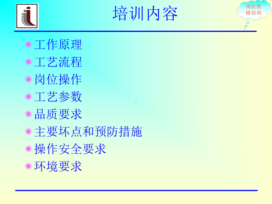 pcb行业的钻孔工序培训资料共36页课件.ppt_第3页