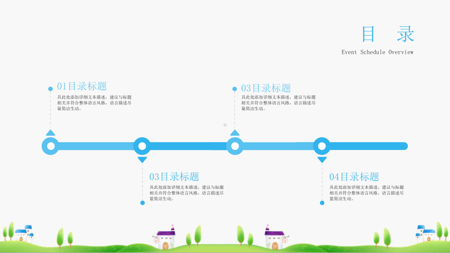 ppt模板：唯美风景海南某旅游渡假ppt课件.pptx_第2页